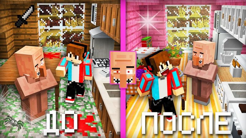 Я СДЕЛАЛ РЕМОНТ В ДОМЕ СТРАННОГО ЖИТЕЛЯ В МАЙНКРАФТ | Компот Minecraft