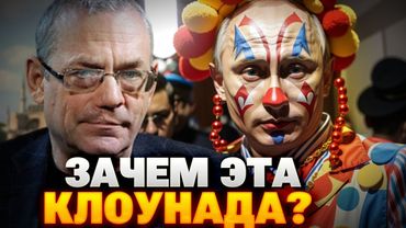Яковенко: Кремль разыгрывает спектакль — переговоры в Стамбуле были ФЕЙКОМ!