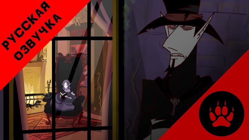 Part 3.5: "Oweee" (Fan Animated) - НА РУССКОМ