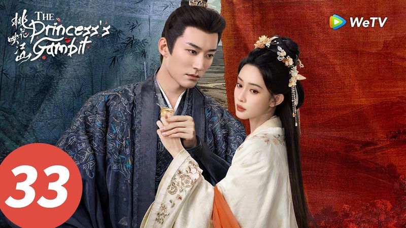 المسلسل الصيني "حيلة الأميرة"｜الحلقة 33｜The Princess’s Gambit｜WeTV