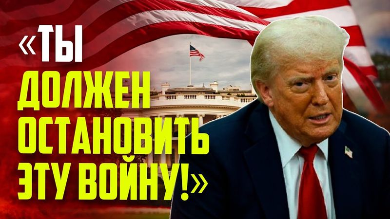 Трамп назвал цель встречи с Путиным