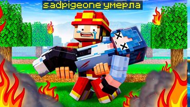 ДЕНЬ КОГДА НАТАША СГОРЕЛА В ПОЖАРЕ!