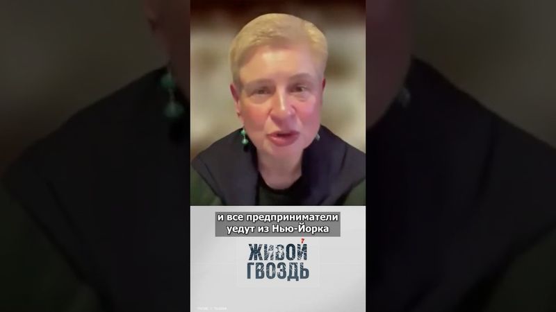 Кто такой Зохран Мамдани и что будет с Нью-Йорком, если он станет мэром?