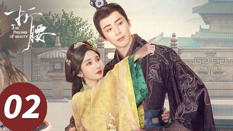 ENG SUB【The Prisoner of Beauty】EP02 (SongZu'er, Liu Yuning)