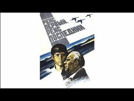 Рейс первый, рейс последний 1974, киноповесть