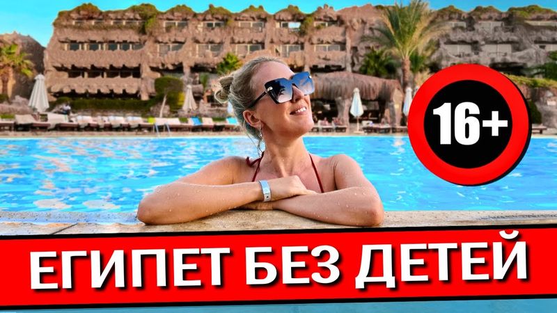 Отдых в CAVES BEACH Resort 5* - Хургада, Египет 2024: все включено, обзор отеля для взрослых