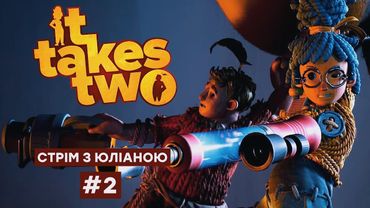 НЕРВОВА ПАРОЧКА ПРОТИ БДЖІЛ ВБИВЦЬ🐝Граємо у «It Takes two» УКРАЇНСЬКОЮ #2