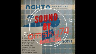 гр. ТЕХНОЛОГИЯ .Магнитоальбом "РАНО ИЛИ ПОЗДНО" 93 год. Лента Славич 3715 . ИЛЕТЬ-110 (TEAC).