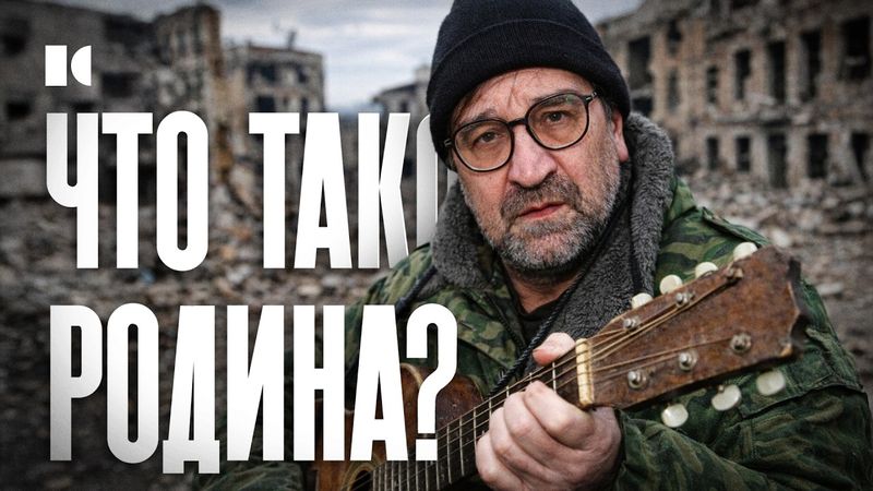 От Родины-уродины до жопы президента. Неудобный Шевчук | Портреты