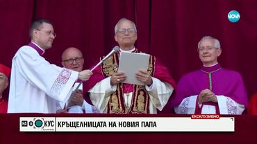 Милдрет – кръщелницата на папа Лъв XIV, която носи името на майка му