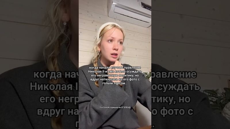 У Николая 2 плохая политика?🤔Подпишись и затащишь историю на 💯#история #подготовкаегэ #егэ #мем