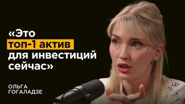 ГОГАЛАДЗЕ: Все, что нужно знать о деньгах в 2025