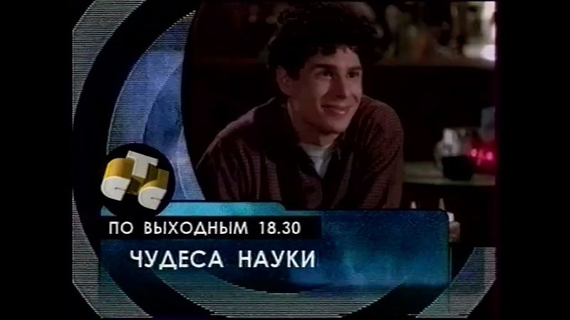 Анонсы, реклама (СТС-8, ~1999)