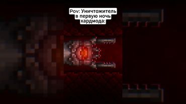 Исход битвы будет тот же. #terraria #террария #юмор #мемы #анимация #animation