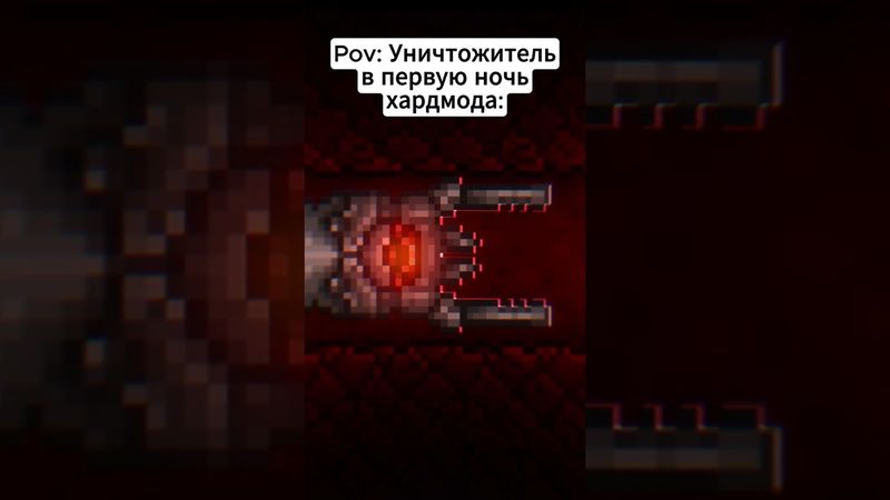 Исход битвы будет тот же. #terraria #террария #юмор #мемы #анимация #animation