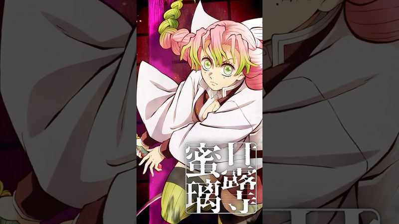 【#甘露寺蜜璃】『劇場版「鬼滅の刃」無限城編 第一章 猗窩座再来』【絶賛上映中】#鬼滅の刃 #DemonSlayer #無限城編 #InfinityCastle #アニメ #映画 #anime