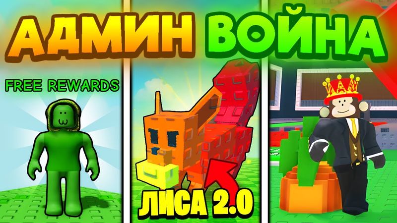 🚨 СРОЧНО! АДМИН ВОЙНА, ПОЧЕМУ ВСЕ ГОРОХИ И ОБНОВА в Grow a Garden / ROBLOX