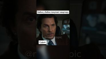 Когда бабка у бабки покупает квартиру