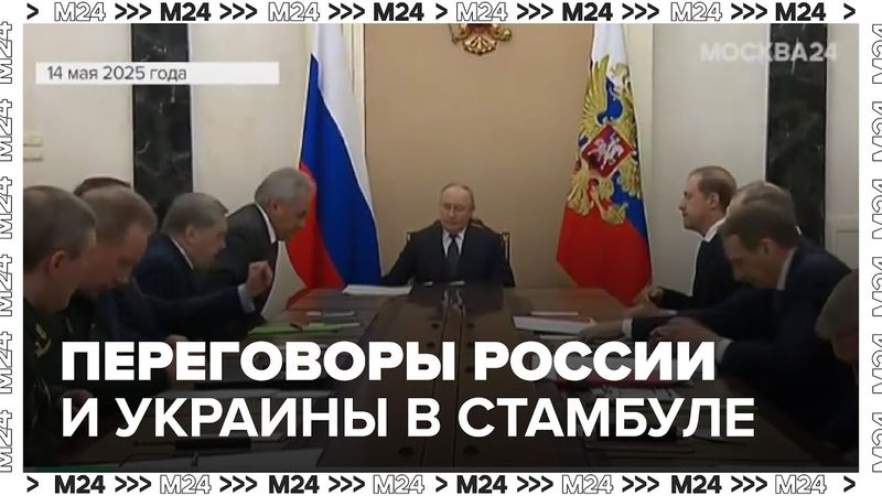 Переговоры России и Украины в Стамбуле: состав делегаций, ожидания и ложные сообщения СМИ