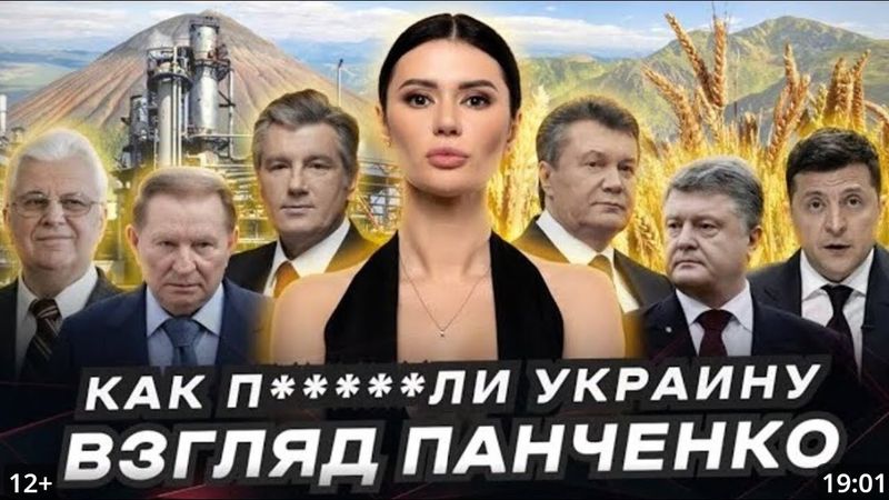 КАК П*****ЛИ УКРАИНУ. Обещания и реальность | Взгляд Панченко "Переалив"