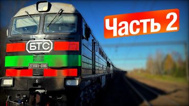 В поездке 🚂:  *Часть 2* Черная на белом