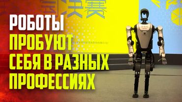 Кадры с фестиваля роботов в Китае