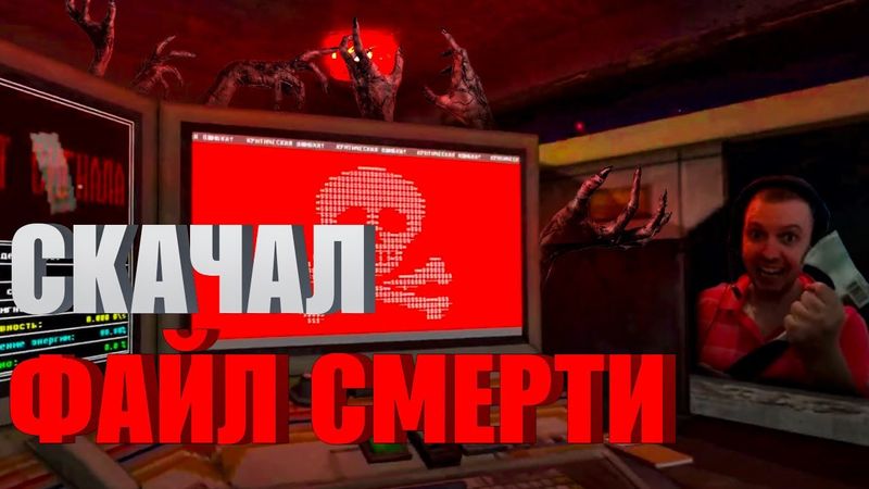 ФАЙЛЫ СМЕРТИ | VOICES OF THE VOID