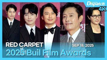 이준혁·김남길➡️정우성, “2025 부일영화상 레드카펫” l LEE BYUNGHUN➡️LEE JUNHYUK, “2025 Builfilm Awards Red carpet” [현장]