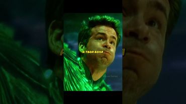 Киловок тренирует зеленого фонаря 😄 Зелёный Фонарь (2011)