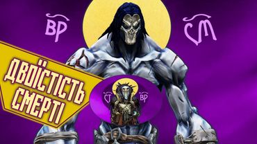 Що ТАКОГО в DARKSIDERS 2?