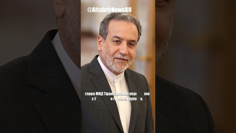 Иран угрожает выходом из ДНЯО и обогащением урана на фоне напряжённости с США и Израилем