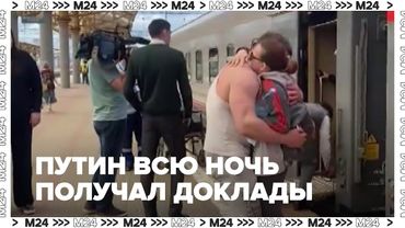 Путин всю ночь получал доклады о крушении поездов в Брянской и Курской областях