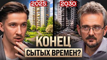 Что спасет мир от катастрофы? Прогноз от стратега: элиты, финансы, народ. Андрей Школьников