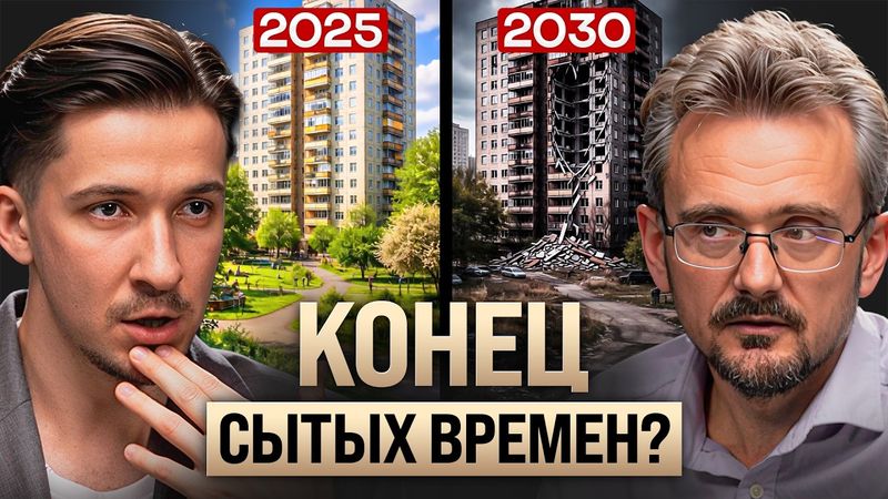 Что спасет мир от катастрофы? Прогноз от стратега: элиты, финансы, народ. Андрей Школьников