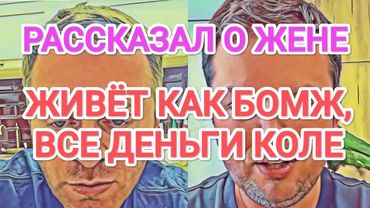 Самвел Адамян ВСЁ УХОДИТ НА КОЛЮ / ЭТО УЖACHO. НУЖНО KOЛOTЬ