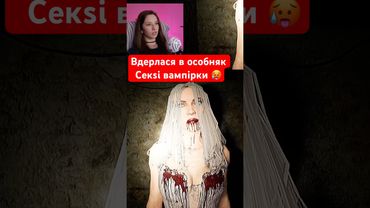 Гра кайф! Скоро буде повне відео на каналі, а поки дивіться інші ❤️#горор #інді #летсплейукраїнською