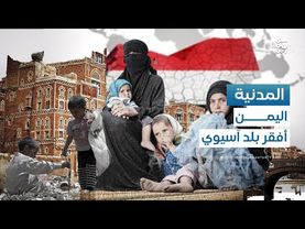 المدنية | لماذا تقتصر مواجهة التقلبات المناخية على الاستجابات الطارئة سنويًا؟