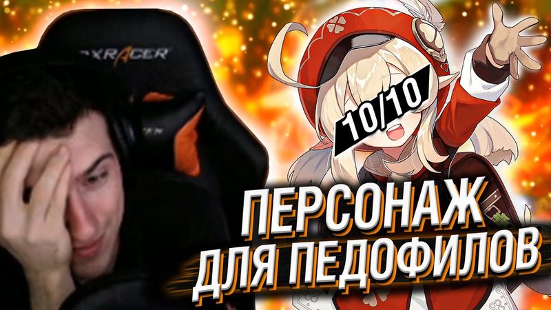 ОЦЕНКА ПЕРСОНАЖЕЙ ГЕНШИН ИМПАКТ