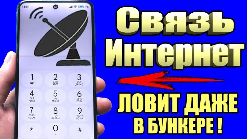 Почему у тебя плохая связь? Исправь за минуту!