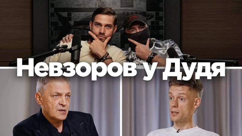 Невзоров у Дудя: старый русофоб ходит под себя
