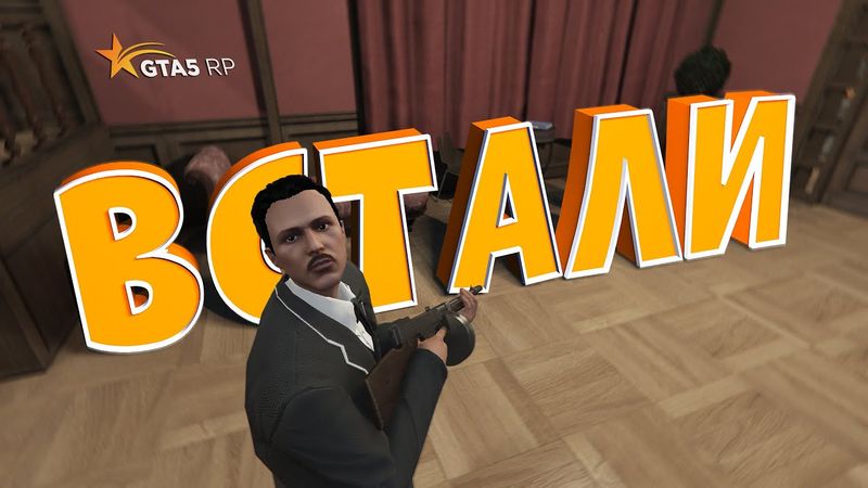 ПОЧТИ САМАЯ СИЛЬНАЯ МАФИЯ НА GTA 5 RP BURTON