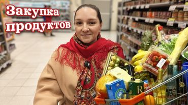 Закупка. Как изменились ЦЕНЫ НА ПРОДУКТЫ В МОСКВЕ.