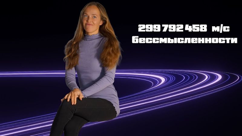 С — Cкорость Cказки