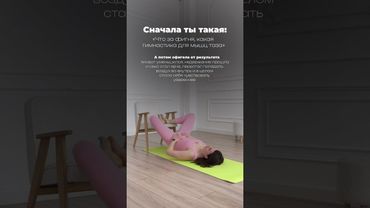 Упражнение от недержания и опущения