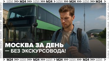🚌 Как увидеть всю Москву за 375 рублей? Маршрут по городу на автобусе и монорельсе
