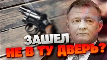 Старовойт покончил с собой? Вся ПРАВДА О ГРОМКОЙ СМЕРТИ министра РФ