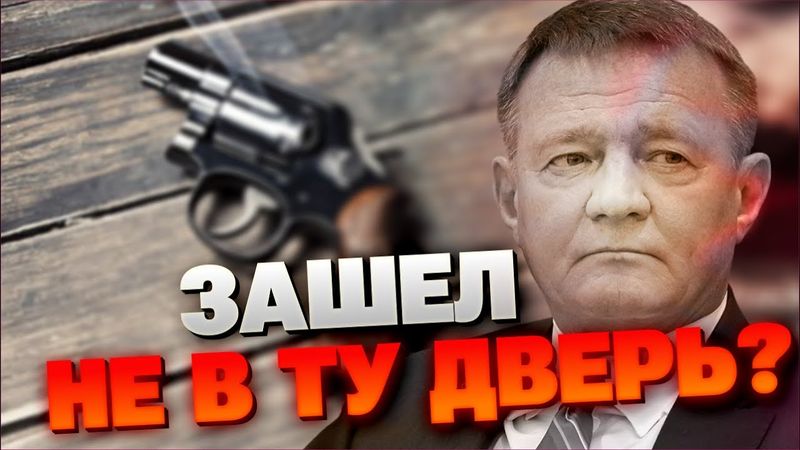 Старовойт покончил с собой? Вся ПРАВДА О ГРОМКОЙ СМЕРТИ министра РФ