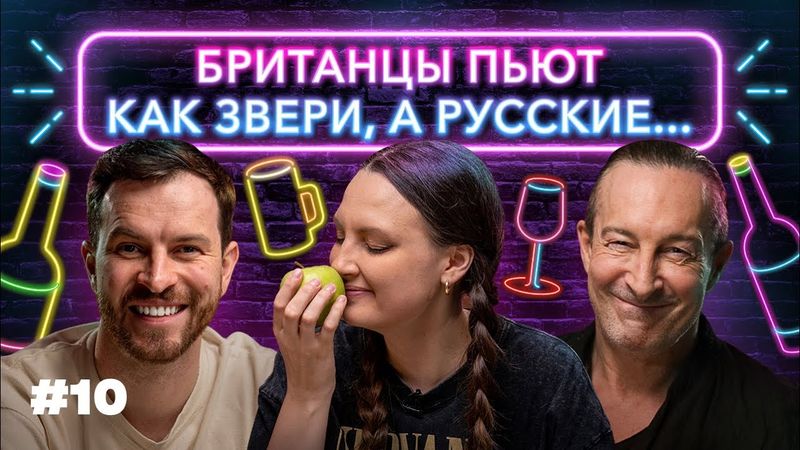 АЛКОГОЛЬ: как пьют иностранцы и где пьют больше: Италия , Британия, Россия #10