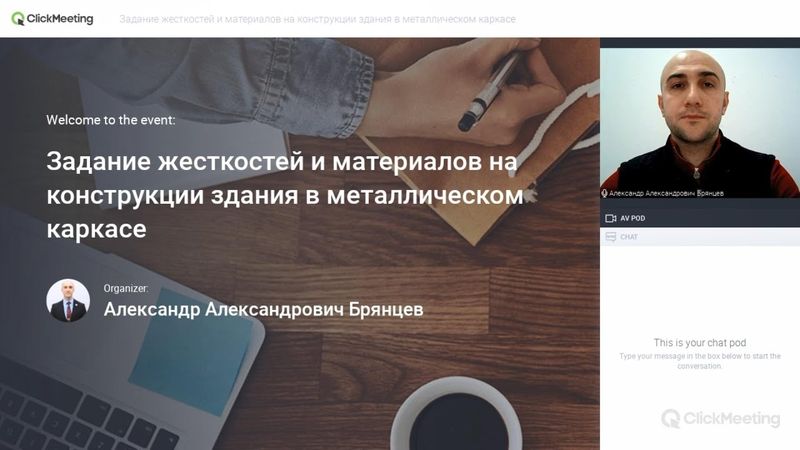 Назначение жесткостей и материалов при расчете здания в металлическом каркасе в ПК ЛИРА-САПР