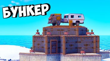 БУНКЕР ДОКТОРКА! ЗАСТРОИЛИ ЗИМУ ЛОВУШКАМИ в РАСТ/RUST